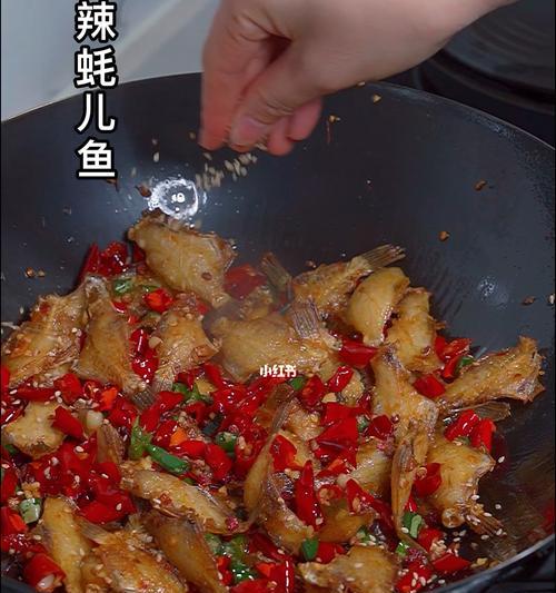 香辣耗儿鱼的制作方法（辣味十足的鲜美佳肴）