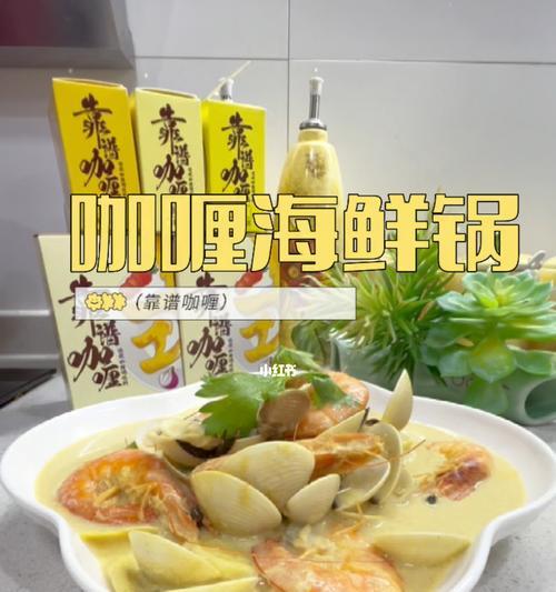 香辣白贝的制作方法（一种美味的海鲜佳肴）