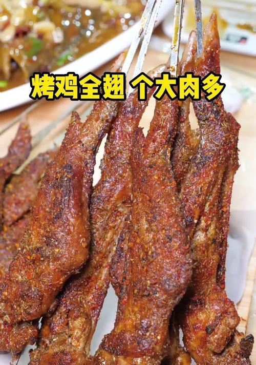 美味香烤鸡翅膀，一步步教你做（烤制最佳口感）