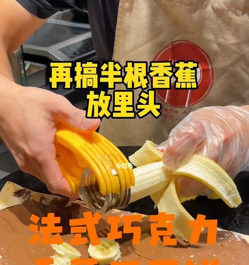 怎样制作美味香蕉可丽饼（一步步学会）