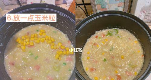 轻松做出美味虾皮油菜蛋花粥（养生营养又简单）