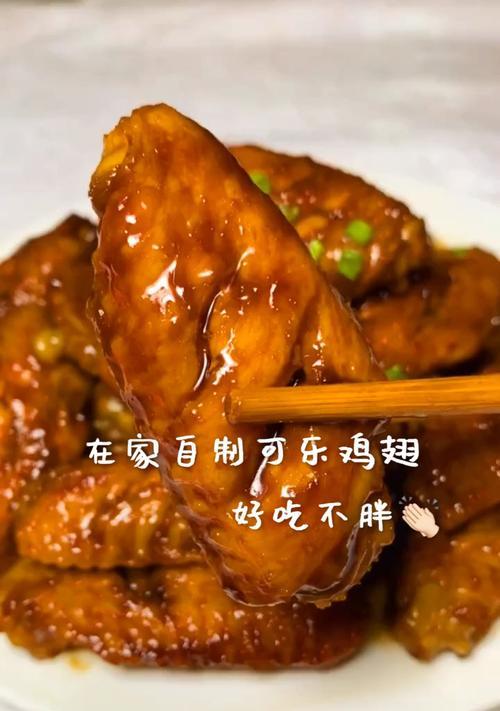 无油蚝油可乐鸡翅制作方法（健康低脂）