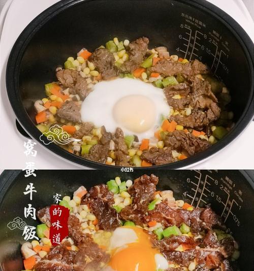 窝蛋牛肉煲饭的制作方法（家常口感）