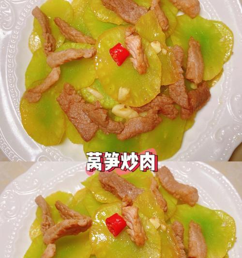 花开富贵莴笋炒肉（家庭美食）