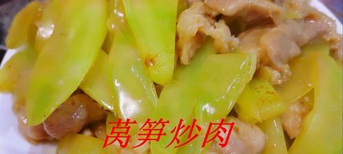 爽口莴笋炒肉皮（清淡健康）