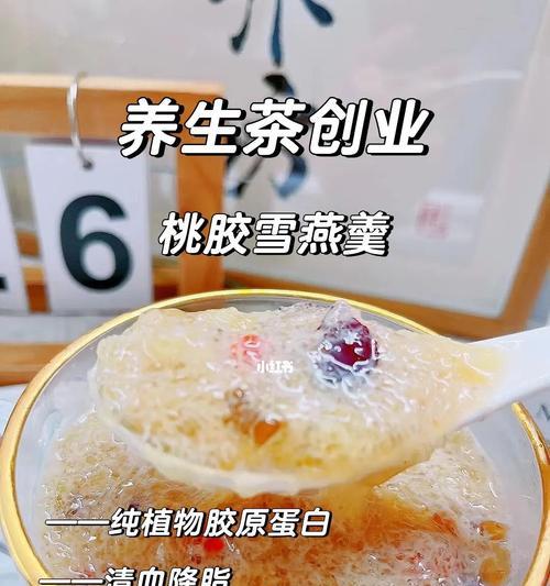 桃胶皂角米炖牛奶，滋补养生美味（中式营养食谱）