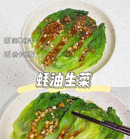 烫生菜的正确做法（健康饮食从小事做起）