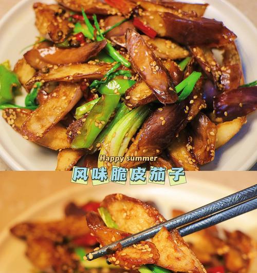 美味又健康——以糖麻茄子为主角的料理秘籍（15个简单步骤）