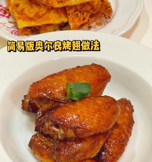 小鸡翅的秘密，如何烹饪最美味的糖醋小鸡翅（小鸡翅的秘密）