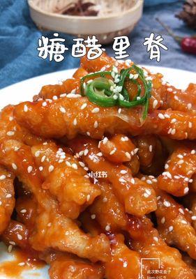 糖醋鸡里脊的做法（美味可口的中式家常菜）