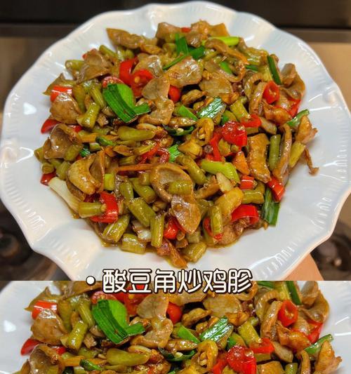 美味家常菜——酸豆角鸡胗炒粉条（口感鲜美）