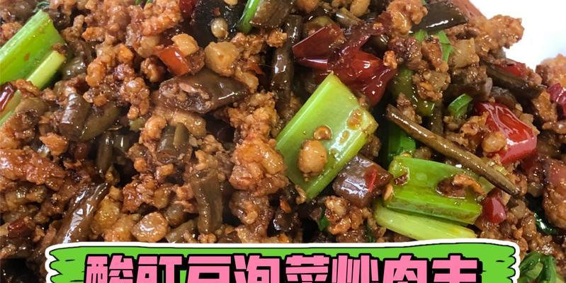 酸菜炒肉丁的做法（家常美味）