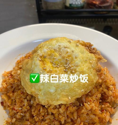 手把手教你做美味酸菜炒花饭（家常菜谱）