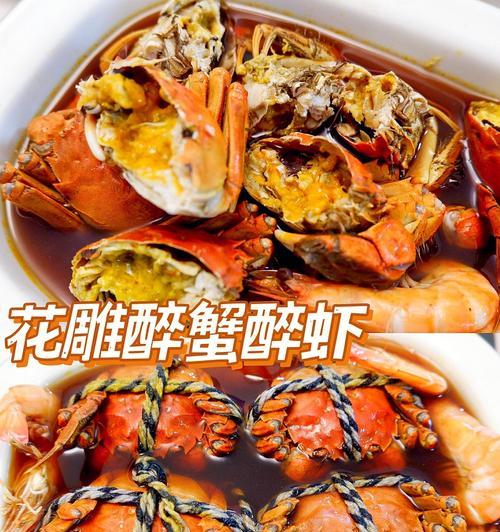 品味中华美食——熟醉蟹（传统烹饪技艺）