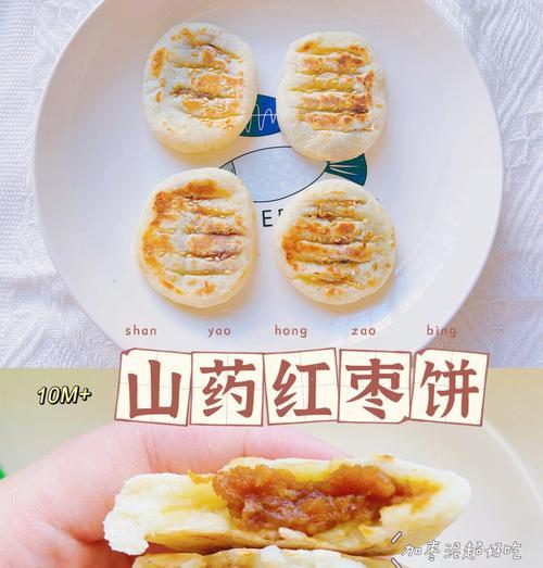 山药咸香酥小饼，轻松做出美味佳肴（山药的独特魅力）