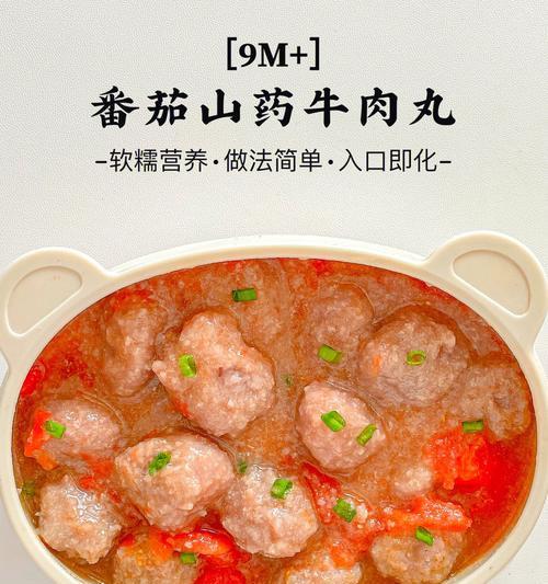 山药牛肉肠的制作方法（健康美味的自制牛肉肠）