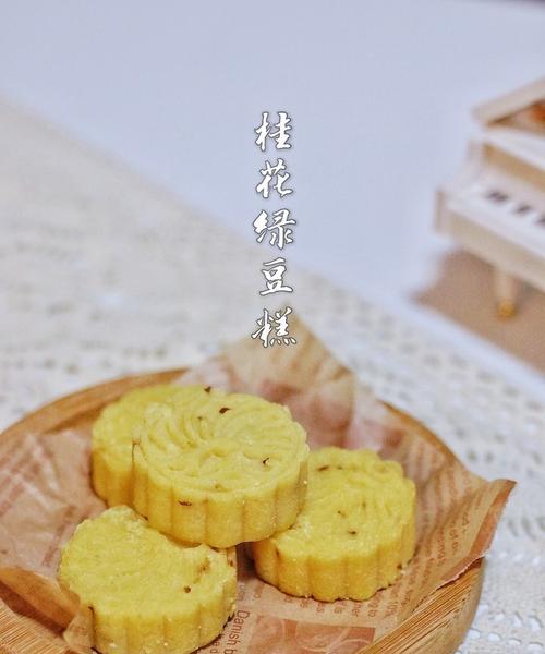 山药绿豆糕的制作方法（健康营养又美味的家常甜品）