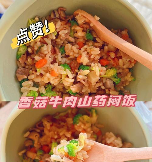 山药胡萝卜汤饭的做法（健康营养的美味佳肴）