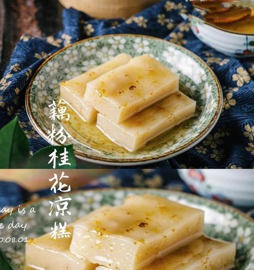 山药桂花粥配裙饼，健康美味双收（美食佳品）