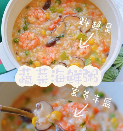 家常美食-砂锅虾肉粥（一碗温馨）