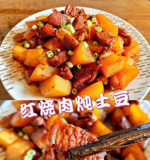 砂锅红烧肉炖豆腐土豆的做法（传统美食重现）