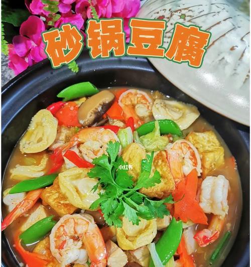 砂锅豆腐泡的制作方法（让您品尝鲜美的家常美食）