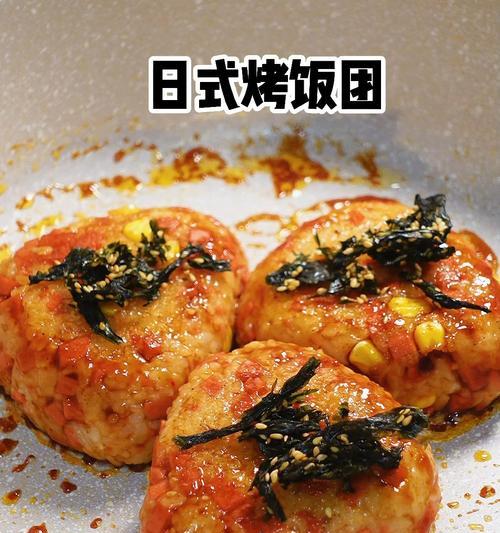 日式烤饭团的制作方法（简单易学）