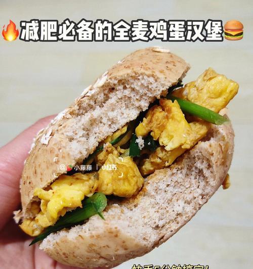 健康饮食从麦香开始——全麦汉堡制作教程（教你自制健康美味汉堡）