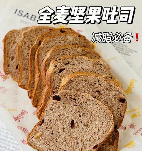 制作全麦法式面包的完美指南（做出口感酥脆、内馅柔软的全麦法式面包）