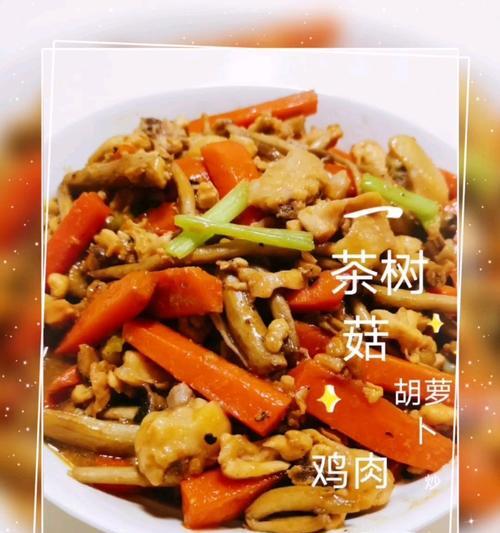 茶树菇炒牛肉怎么做？步骤和技巧有哪些？