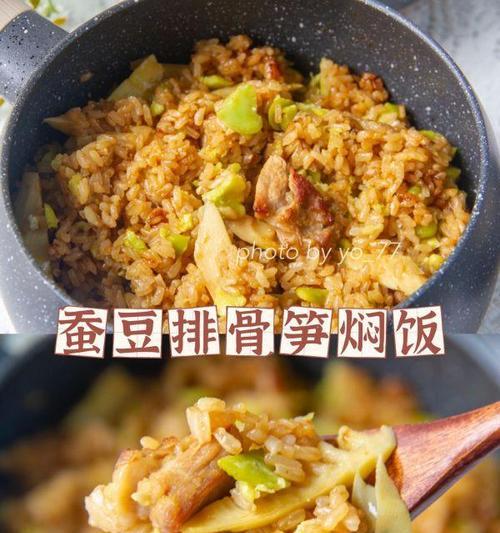 蚕豆火腿焖饭怎么做？步骤和技巧是什么？