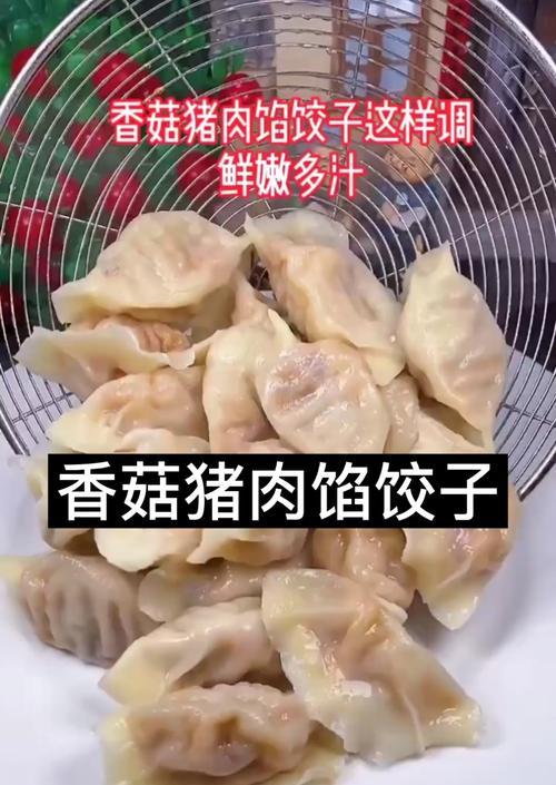 彩色香菇素水饺怎么做？有哪些步骤和技巧？