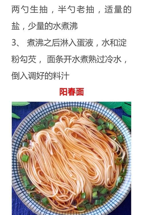 擦面的做法是什么？如何在家轻松制作美味擦面？