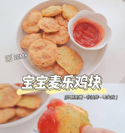 八个月宝宝辅食鸡肉泥怎么做？有哪些常见问题需要注意？