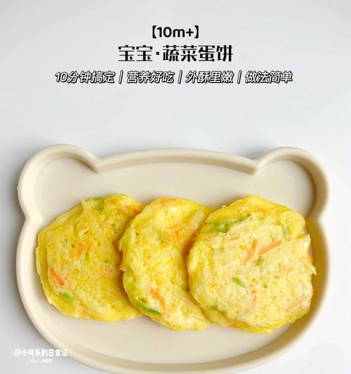 爱心蔬菜鸡蛋饼的做法是什么？如何制作健康美味的爱心蔬菜鸡蛋饼？